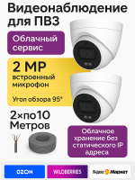 Видеонаблюдение в городе Керчь  IP видеонаблюдения | «Мелдана»