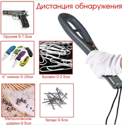 Ручной металлодетектор ЭлектроКонтроль ЭК-10 